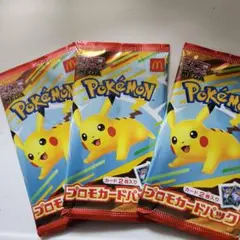 ポケモンカードマックプロモ 3パック ピカチュウ