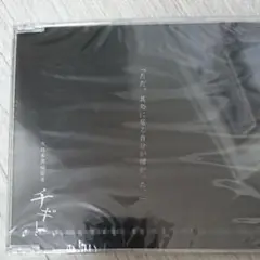 【レア】ガゼット／チギレ 2025年最新】ガゼット チギレの人気アイテム - メルカリ