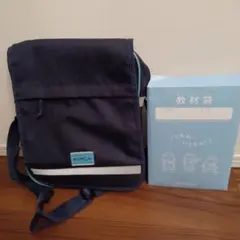 KUMON 2ウェイバック　教材袋