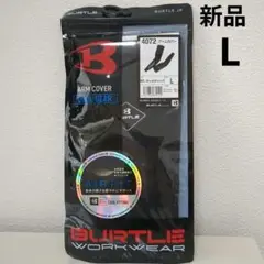 【新品】BURTLE バートル　4072アームカバー　L　ガンメタリック