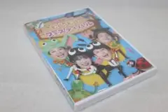 「おかあさんといっしょ」最新ソングブック むしむしフェスティバルDVD