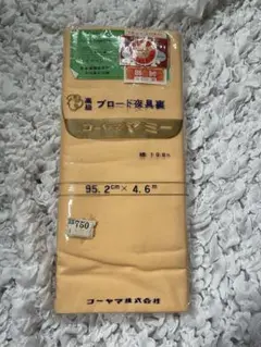 コーヤマ　マミー　綿生地 95.2cm x 4.6m