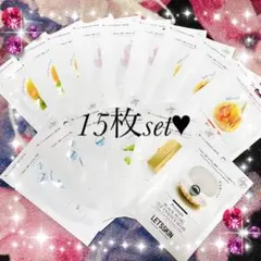 レッツスキン❤️パック/フェイスマスク✨セット売り❤️新品【送料無料】即購入⭕️
