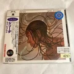 シリータ / ワン・トゥ・ワン【レンタル落ち】