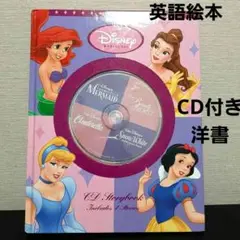 プリンセス CD付き ストーリーブック 洋書 絵本 白雪姫 シンデレラ アラジン