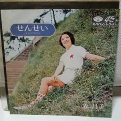 森昌子 せんせい KA-427