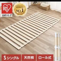 アイリスオーヤマ　すのこマット