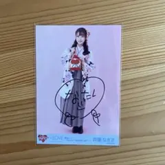 齋藤なぎさ　直筆生写真　即購入ok