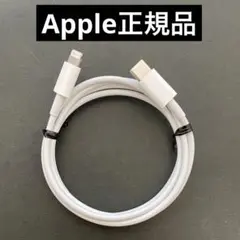 Apple純正 USB-C ライトニング 充電ケーブル 1m 08150341