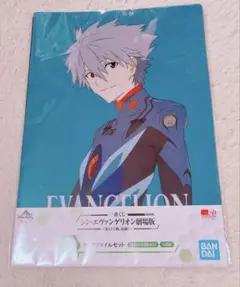 新品 エヴァンゲリオン 渚カヲル 一番くじ クリアファイル 2枚セット
