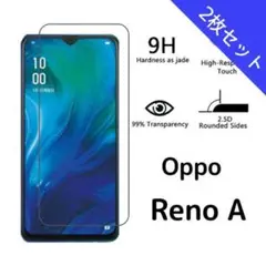 ガラスフィルム Oppo Reno A 2枚 nE