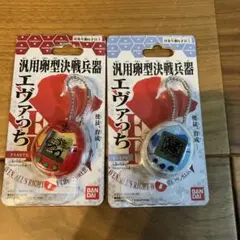 汎用卵型決戦兵器 エヴァっち たまごっち エヴァンゲリオン