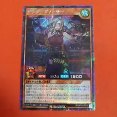 遊戯王 ラッシュデュエル アンダーディーラー シークレット