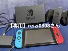 Nintendo Switch 本体 青/赤(箱無し)