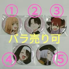 【バラ売り可】その着せ替え人形は恋をする　アニメジャパン2025 　缶バッジ