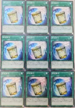 遊戯王 簡易融合 スーパーレア 9枚