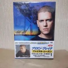 プリズン・ブレイク ファイナルシーズン DVDコレクターズBOX1 初回限定生産