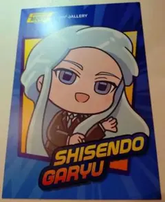 イナズマイレブン　and GALLERY コラボカフェ四川堂我流　ポストカード