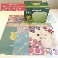 6点セット 一番くじ ピュレグミ「A賞 ピュレグミプレミアムライト＆F,G賞」