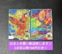 孫悟空　ベジータ　SR 2枚セット　ドラゴンボールスーパーダイバーズ