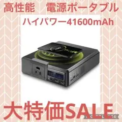 S200 ポータブル電源 200W 41600mAh
