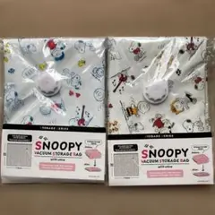 スヌーピーSNOOPY 真空収納バッグ 110cm x 100cm