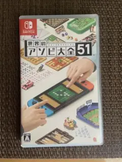 アソビ大全　Switch