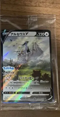 ポケモンカード　未開封　プロモ　2種