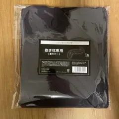 羊のいらない抱き枕［夏カバー］