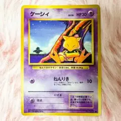 ポケモンカード ケーシィ 初代