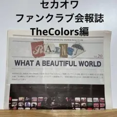 2025年最新】sekainoowari 会報の人気アイテム - メルカリ