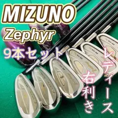 【レディース】MIZUNO Zephyr EG-175 RV アイアンセット5本 s-l1200.jpg