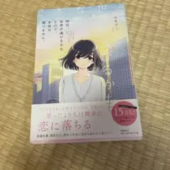 明日、世界が滅びるかもなので、本日は帰りません。