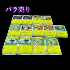 ポケモンカード 15枚 バラ売り