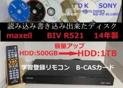 2025年最新】BIV-R521の人気アイテム - メルカリ
