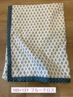 フリークロス　185cm×137cm マルチカバー　生地