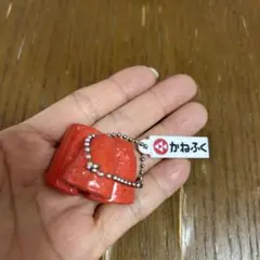 かねふく 赤いキーホルダー