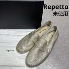 【未使用】Repetto レペット マエストロ ローファー ゴールド 36 箱付