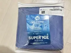 VK Living SUPER ICE 敷きパッド　リバーシブル　シングル
