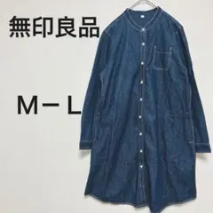 無印良品 デニムシャツ レディース　M-Lサイズ