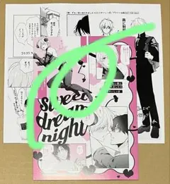 ★特典のみ★続・ずるい男に拾われました4 コミコミスタジオ特典3点セット