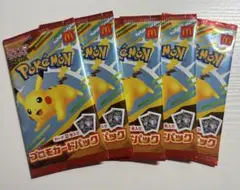 ポケモンカードゲーム ピカチュウプロモパック 5パック