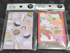 わがしまえなが ポチ袋