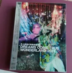 DREAMS COME TRUE/史上最強の移動遊園地 DREAMS COME…