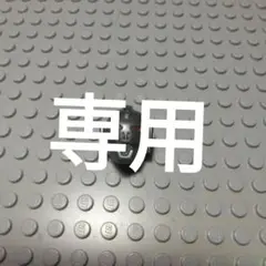 専用
