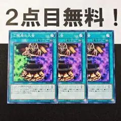 12065 遊戯王 ご隠居の大釜 ノーマル 2点目無料