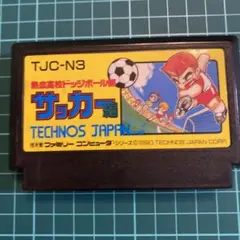 熱血高校ドッジボール部 サッカー編　ファミコン