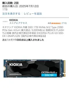 KIOXIA EXCERIA PLUS G3 1TB NVMe SSD
