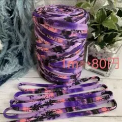 5m❣️⚜️切り売り⚜️ パープル パームツリー