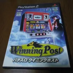 パチスロウイニングポスト